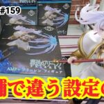 【店舗比較#159】店舗によってこんなに設定が違う！クレーンゲーム攻略【#トレトレ倉庫】【#マンガ倉庫】