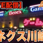 【クレーンゲーム】19日、20日入荷の新景品に挑戦！　今日も楽しくお話ししましょう！　＠ベネクス川崎店　