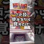 【1分動画☝️😇】#ufoキャッチャー #クレーンゲーム景品 #クレーンゲーム動画 #クレーンゲーム#GET品#ゲームセンター#クレーンゲーム攻略#夾娃娃店#和室からお届け#橋渡し