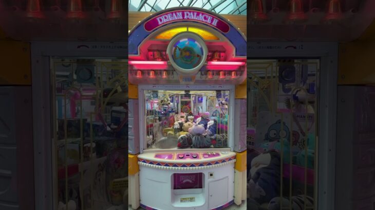 【ドリームパレス2】ステレオ音源を体感してみよう #クレーンゲーム #UFOキャッチャー #ドリームパレス #レトロゲーム