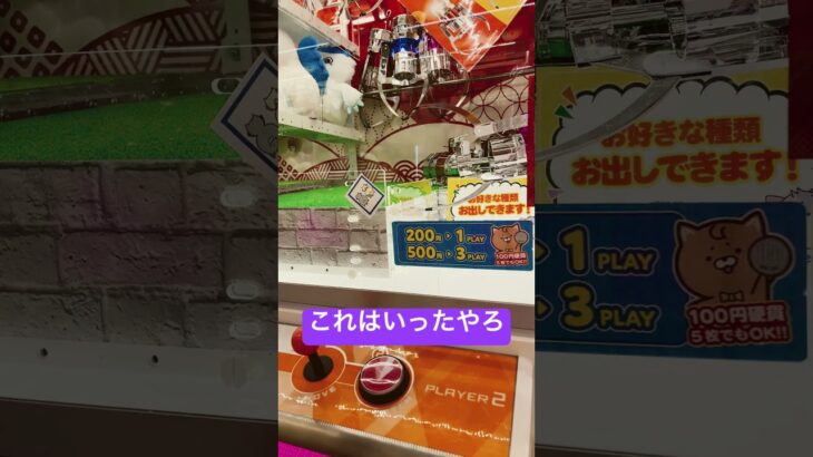 ぶんぶんの仕方を解説2 #ゲームセンター #クレーンゲーム #ゲーセン #ufoキャッチャー #攻略