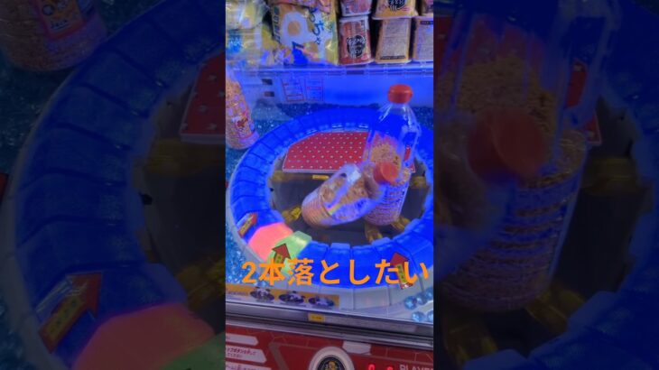 200円でラーメン2本落としてみた #ufoキャッチャー #ufoキャッチャー攻略 #クレーンゲーム #ユーフォーキャッチャー #トライポッド  #ゲームセンター #shorts