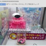 [オンクレ][無課金]2025/03/04 クラウドキャッチャー たこ焼き