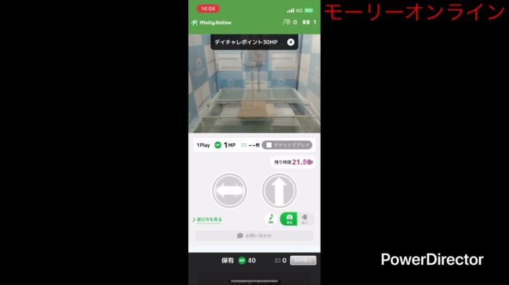 オンラインクレーンゲーム2025年4月号part1