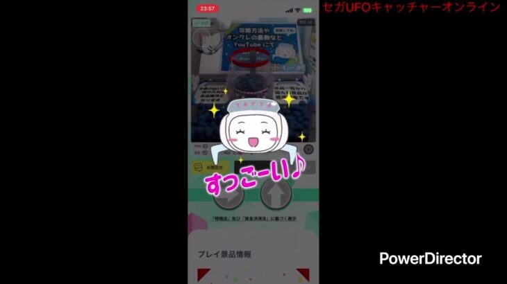 【総集編】オンラインクレーンゲーム2025年4月号part1〜3　79