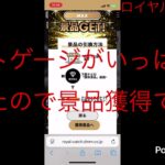 オンラインクレーンゲーム2025年4月号part3
