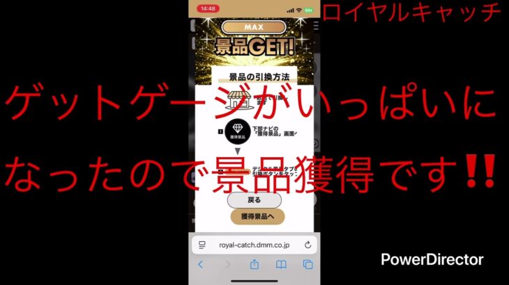 オンラインクレーンゲーム2025年4月号part3