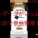 オンラインクレーンゲーム2025年4月号part3
