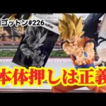【初日ゴットン#226】困ったときは本体押し！クレーンゲーム攻略【#マンガ倉庫古賀店】