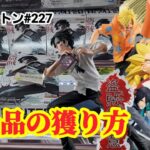 【初日ゴットン#227】新景品の獲り方はコレだ！クレーンゲーム攻略【#マンガ倉庫月隈店】