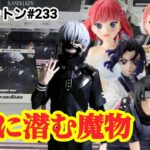 【初日ゴットン#233】長箱には魔物が住んでいる！クレーンゲーム攻略【#マンガ倉庫月隈店】