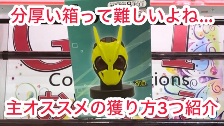 【ベネクス大和】入荷から2日経ってるけど最速投稿？w    #クレーンゲーム #クレゲ #ufoキャッチャー #ゲーセン #ゲームセンター #橋渡し