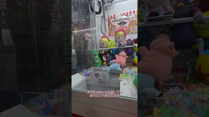 3本爪攻略？前後前後まえー！！トイストーリー30周年！#クレーンゲーム #ゲームセンター #ufoキャッチャー #攻略 #shorts