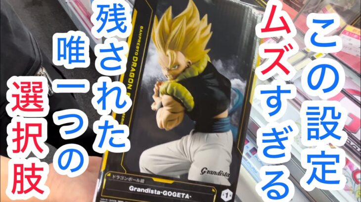 【ベネクス大和】これ4割くらいの人しか取れないんじゃないか…？　#クレーンゲーム #クレゲ #ufoキャッチャー #ゲームセンター #ゲーセン #橋渡し