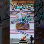 【クレゲ攻略44】ヨホホホホ！激狭UFO8で世界一有名なアレやってみた！初日設定🔥8割が知らずに損してます【側面回し💡】クレゲで役立つ攻略法等をやってます🔥チャンネル登録して頂けたら泣いて喜びます😂