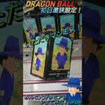 【クレゲ攻略45】DRAGONBALL🐲初日激狭UFO8で世界一有名なアレやってみた！8割が知らずに損してます【側面回し💡】クレゲで役立つ攻略法等やってます🔥チャンネル登録して頂けたら泣いて喜びます😂
