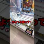 【裏技攻略】500円で攻略を簡単にするコツ😏#shorts #youtubeshorts #クレーンゲーム #ufoキャッチャー #ゲームセンター #naruto