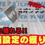 【オンクレ攻略動画】誰でも5~6手で獲れる長箱設定の獲り方を紹介！！【DMMオンクレ】