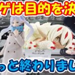 【クレーンゲーム】【倉庫系】#万代山梨 で目的以外もやったら…ランプ点けた!? #鳴海弦  #怪獣8号  #ファプタ #メイドインアビス #フリーレン  #アルベド   #オーバーロード