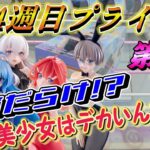 【クレーンゲーム】8月4週目(第2弾)登場のプライズフィギュア‼美少女は長箱が多いです⁉#ufoキャッチャー #クレーンゲーム  #フィギュア #プライズ #回遊館#倉庫系#ゲームセンター#お菓子