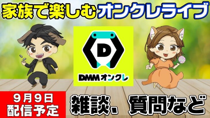 【クレーンゲームライブ配信】9月に入りゴリゴリ頑張って行きましょう！オンクレも今日は本気で攻略するでｗ