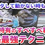 【クレーンゲーム】AMPフリーレンリベンジ AMP攻略テクニックを紹介