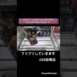 【クレーンゲーム】ワンピース BATTLE RECORD COLLECTION-SANJI Ⅱ- #cgs岩槻 #ワンピース
