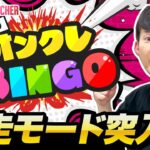 巨大なクレーンゲーム倉庫で勝負「クラウドキャッチャー」オンクレBINGO