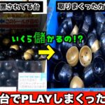 「儲かる」で有名なクレーンゲームでポケカBOX当たるまで続けたら、いくらお得になるのか？【ポケモンカード／UFOキャッチャー／ポケモン】
