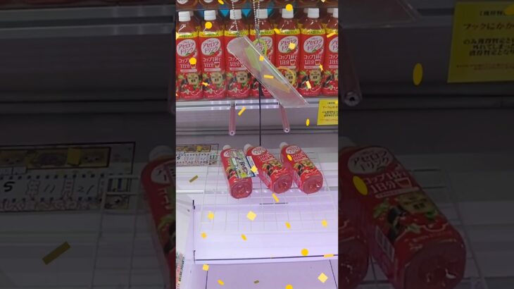 千葉鑑定団湾岸習志野店のクレーンゲームのリング台でアセロラとデカビタCの景品をゲット #shorts