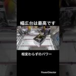 【クレーンゲーム】CGS岩槻店で幅広台のゴジータ取ってきた！　#ゴジータ　#cgs岩槻