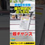 【クレーンゲーム】箱が斜めに立ったら超チャンス！橋渡し設定攻略！Claw machine trick