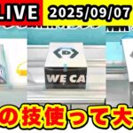 【生配信】クレーンゲームで役立つ取り方を解説します！[DMMオンクレ]  #クレーンゲーム   #ufoキャッチャー #shorts #pr