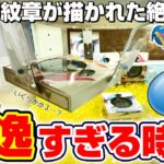 【クレーンゲーム＆開封】これ本当に取れるの…！？ドラクエの新景品に挑戦！！『ドラゴンクエスト(DQ)☆ロトのしるし懐中時計 HD-2D版DQ１＆２発売記念デザイン』スライム/Dragon Quest