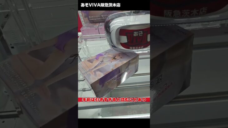 【上重心】「時々ボソッとロシア語でデレる隣のアーリャさん Desktop Cute フィギュア アーリャ 猫耳ルームウェアver.」をあそVIVA阪急茨木で取ってきた！最新フィギュア景品獲得のコツ！