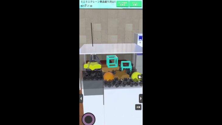 【リクエスト】ミニミニクレーン景品沢山!!#クレゲEX #ufoキャッチャー#日本夾娃娃   #ゲーム #ユーフォーキャッチャー  #クレーンゲーム