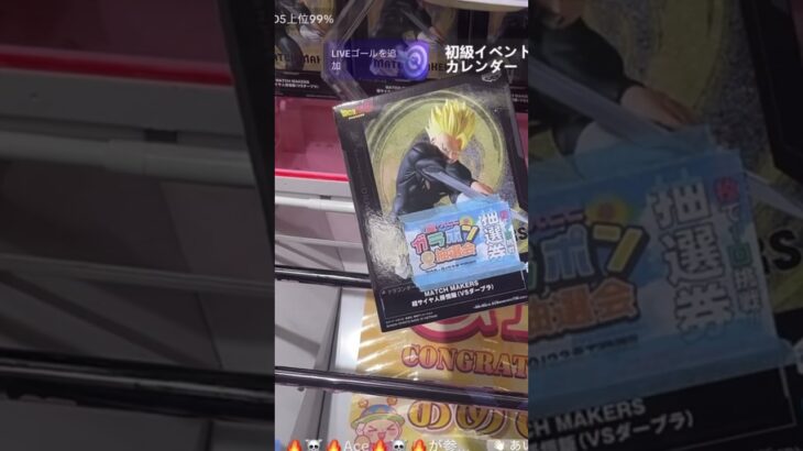 ドラゴンボール新景品GET#おすすめ #おすすめにのりたい #ufoキャッチャー #クレーンゲーム #バズれ #ドラゴンボール