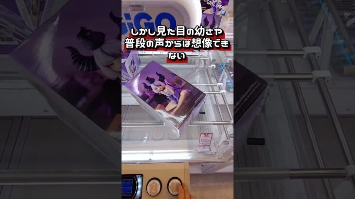 もはや箱推しになりつつある推じさんがGiGOを攻略する #クレーンゲーム #ufoキャッチャー