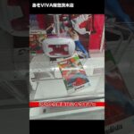 【映画大ヒット】「劇場版 チェンソーマン レゼ篇 Grandista CHAINSAW MAN」をあそVIVA阪急茨木店の橋渡しで取ってきた！クレーンゲームで最新プライズフィギュア景品獲得の攻略コツ！