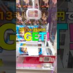 【クレーンゲーム】難易度高め!? 厄介なデカ箱も取れるのか!? 大型プライズフィギュア攻略！Grandista ドラゴンボール孫悟空フィギュア#クレーンゲーム #ufoキャッチャー