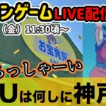 【クレーンゲームLIVE】新景品ラッシュ‼️関西最強のお宝発見北神戸店で爆取りチャレンジ🔥