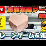 【イベントブースチャレンジ】ハートをキャッチしてオトすのは楽しいんか…? LIVE IN METOKYO SHINJUKU