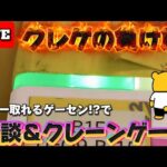すぐ終わる…から始まる負け筋生活… LIVE IN METOKYO SHINJUKU