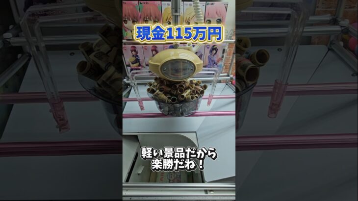【パワーMAX🔥】UFOキャッチャーのアームパワー最強は何が持てるか徹底検証!! #クレーンゲーム #ゲームセンター #検証