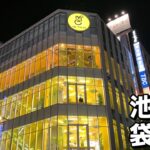 【クレーンゲーム】激戦区池袋のど真ん中にある『ME TOKYO池袋店』に突撃調査した結果がやばすぎたwww【UFOキャッチャー】