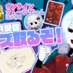 【 #どこキャ祭 】後半PR配信！クレーンゲームって楽しいね…♡【 幽枯モルグリリー 】