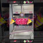 超RIZINコラボ👏ポップコーンミニ角ポットの獲得動画です🍿人気選手のおまけシール付き！！是非、プレイしてみてね😉 #rizin  #ゲットライブ #ufoキャッチャー #オンクレ #shorts