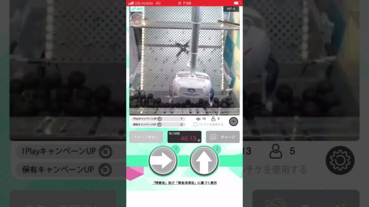 SEGAキャッチャーオンライン　デイリーチャレンジ　ラッキーボール #クレーンゲーム #ufoキャッチャー