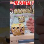 【一撃攻略！】クレーンゲームでジュース獲得を楽しむ方法！！＃Shorts＃UFOキャッチャー＃クレーンゲーム＃抓娃娃機＃인형뽑기