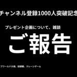 【プレゼント配り！】おたいちポップワールド大垣、回遊館でクレーンゲーム動画を出してます！😗クロッキーTV プレゼント企画 第一回目詳細　#おたいち #回遊館 #プレゼント企画